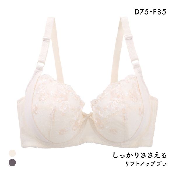 しっかりささえるリフトアップ ソフトワイヤー ブラジャー レディース グラマーサイズ 大きいサイズ