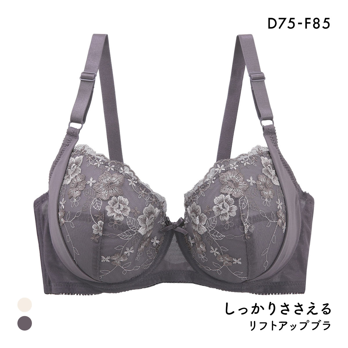 しっかりささえるリフトアップ ソフトワイヤー ブラジャー レディース グラマーサイズ 大きいサイズ(PUG-パープルグレー-D75)