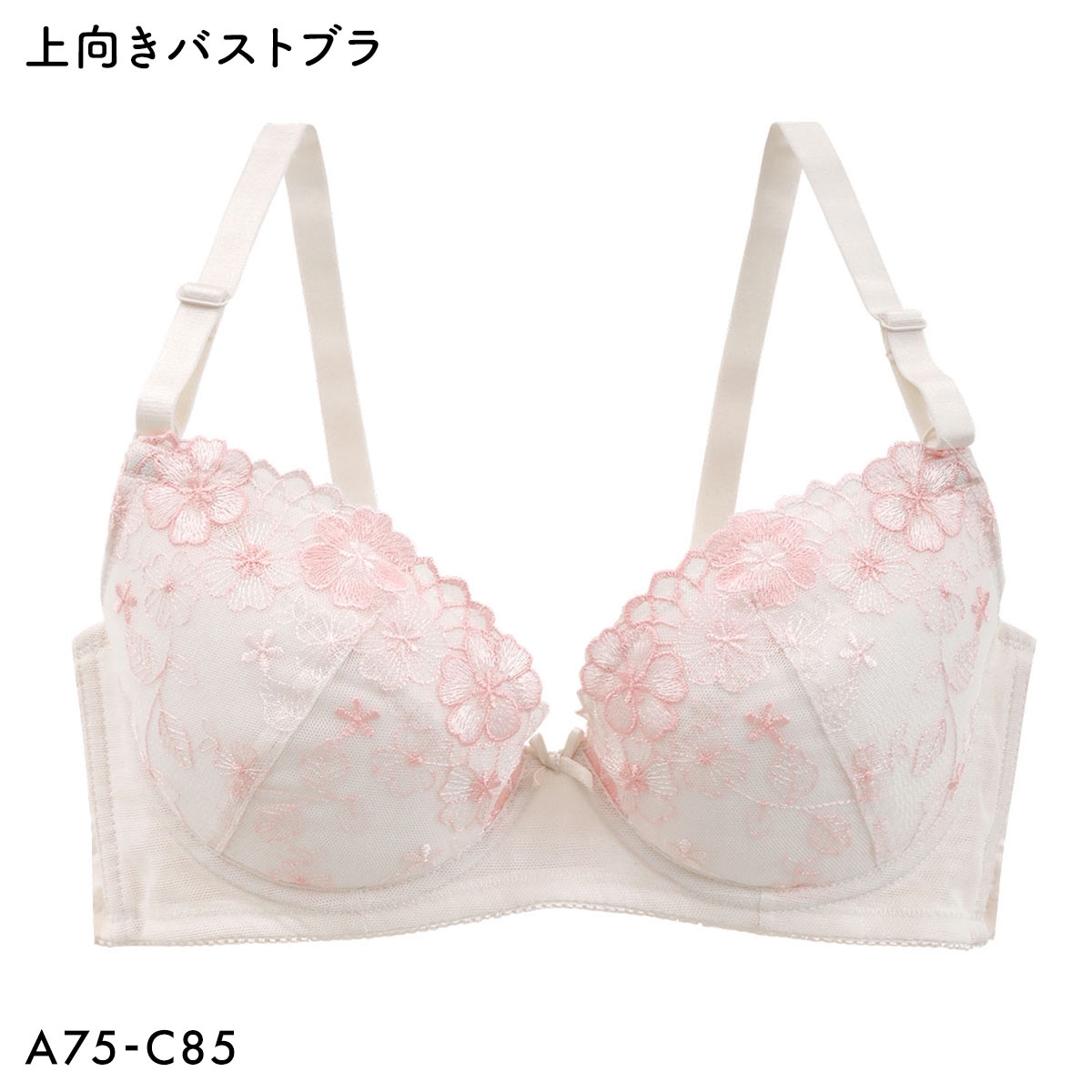 トップを上げて若見せ 上向きバスト ソフトワイヤー ブラジャー レディース 大きいサイズ(CR-クリーム-A75)