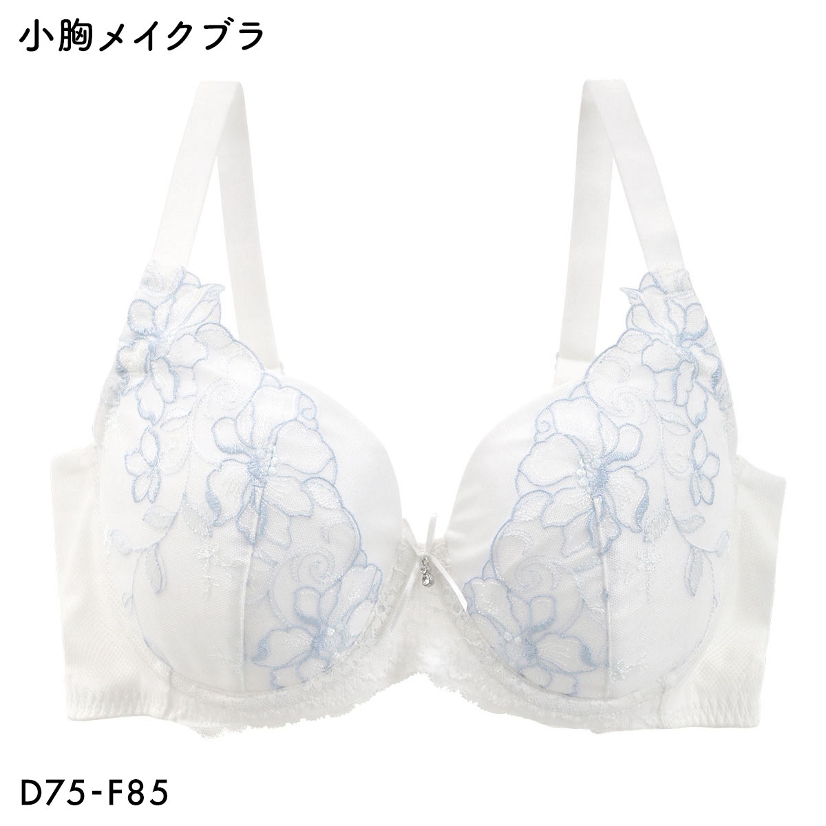 小胸メイク すっきり着やせ 3/4カップ ブラジャー レディース ミニマイザー 小さく見せるブラ DEF(WH-ホワイト-D75)