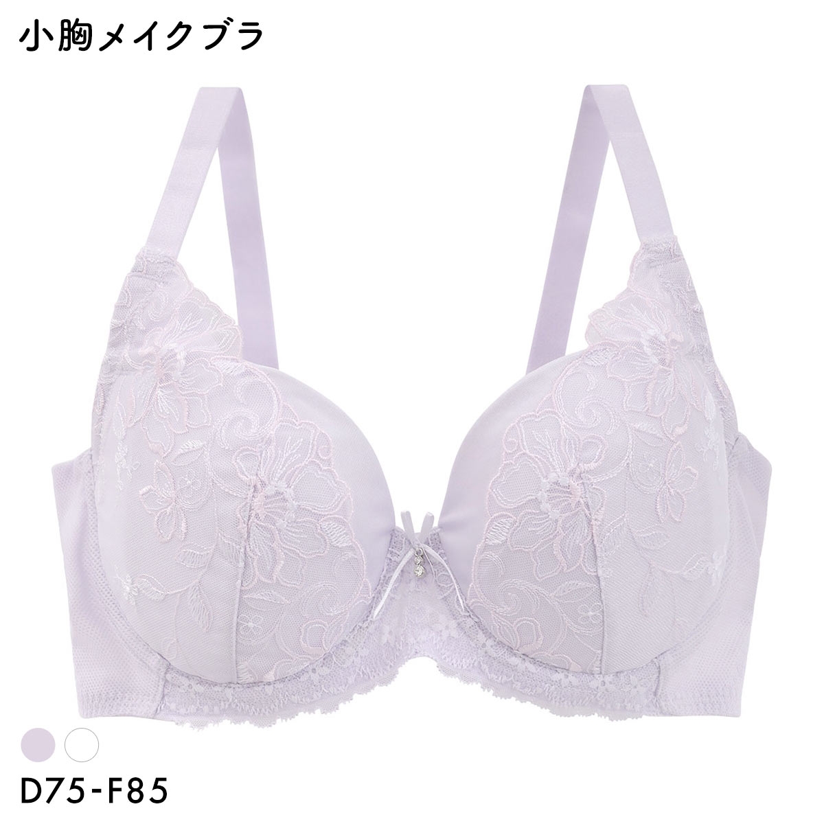 小胸メイク すっきり着やせ 3/4カップ ブラジャー レディース ミニマイザー 小さく見せるブラ DEF
