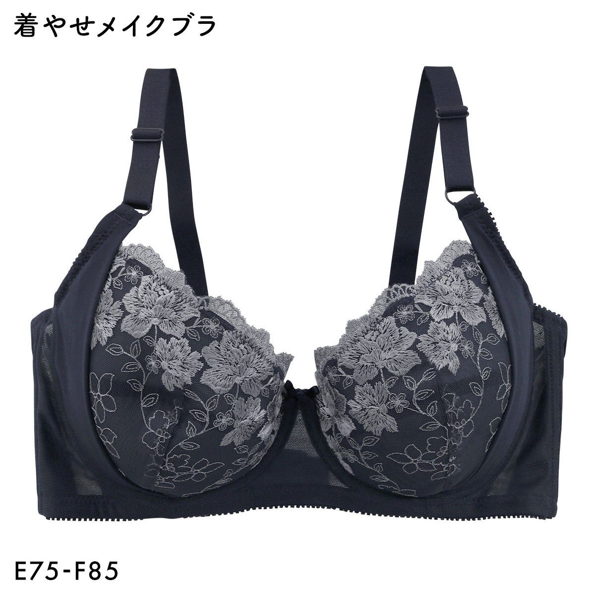 着やせメイク ソフトワイヤー ブラジャー グラマーサイズ 大きいサイズ レディース(DNV-濃ネイビー-E75)