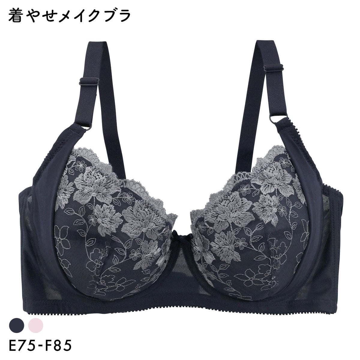 着やせメイク ソフトワイヤー ブラジャー グラマーサイズ 大きいサイズ レディース