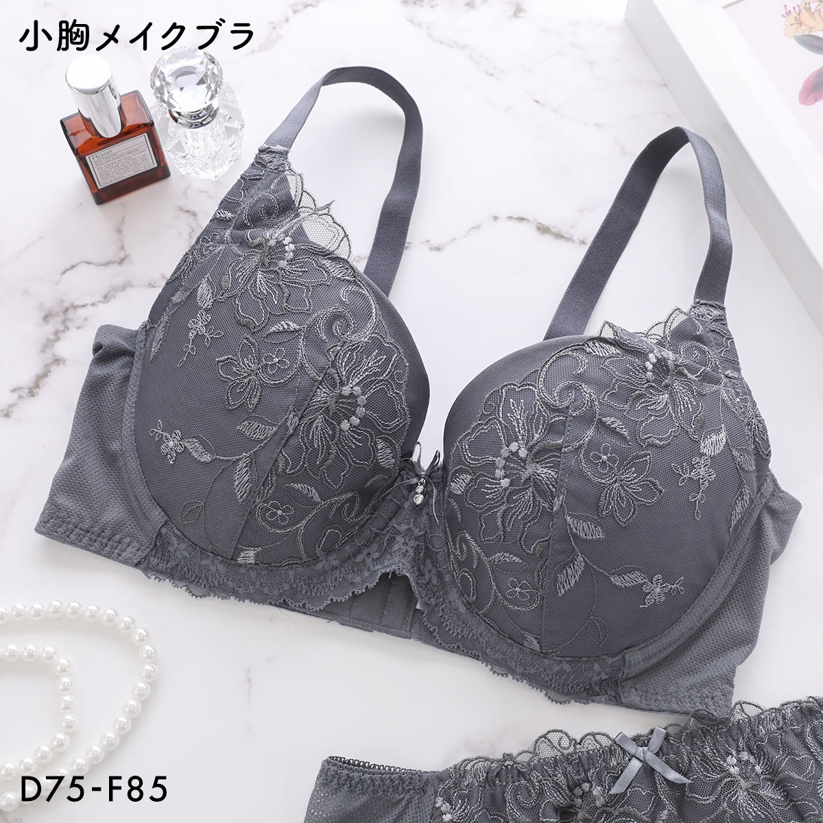 小胸メイク すっきり着やせ 3/4カップ ブラジャー レディース ミニマイザー 小さく見せるブラ DEF(CGY-チャコールグレー-D75)