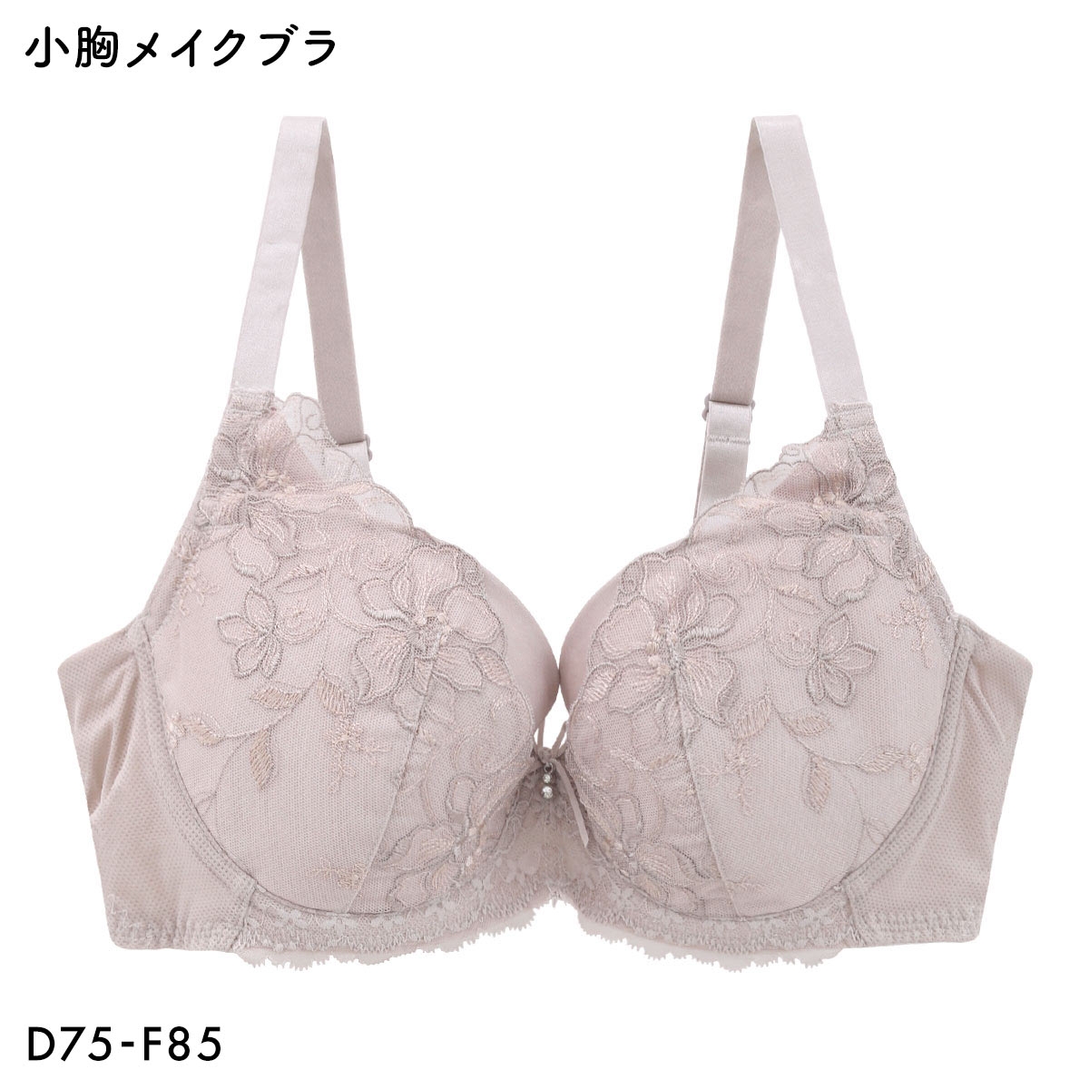 小胸メイク すっきり着やせ 3/4カップ ブラジャー レディース ミニマイザー 小さく見せるブラ DEF(GG-グレージュ-D75)