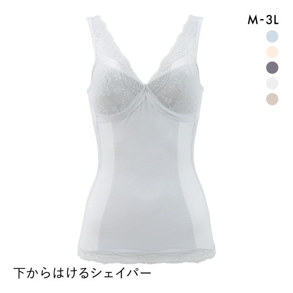 下からはけるブラシェイパー ボディシェイパー タンクトップ モールドカップ ノンワイヤー ブラトップ 補正下着