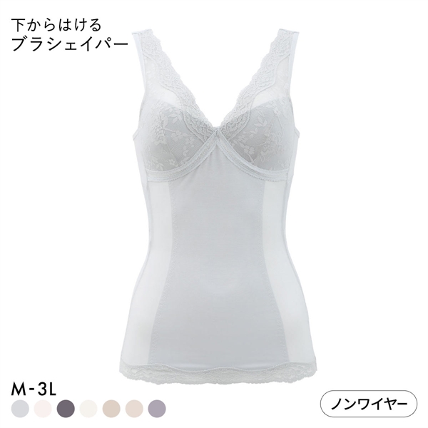 下からはけるブラシェイパー ボディシェイパー タンクトップ モールドカップ ノンワイヤー ブラトップ 補正下着