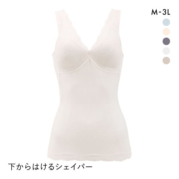 下からはけるブラシェイパー ボディシェイパー タンクトップ モールドカップ ノンワイヤー ブラトップ 補正下着