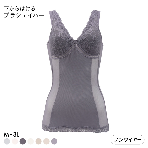 下からはけるブラシェイパー ボディシェイパー タンクトップ モールドカップ ノンワイヤー ブラトップ 補正下着
