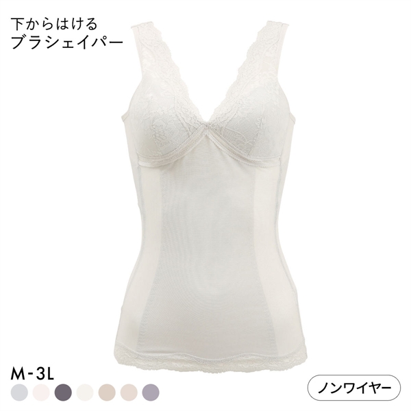 下からはけるブラシェイパー ボディシェイパー タンクトップ モールドカップ ノンワイヤー ブラトップ 補正下着