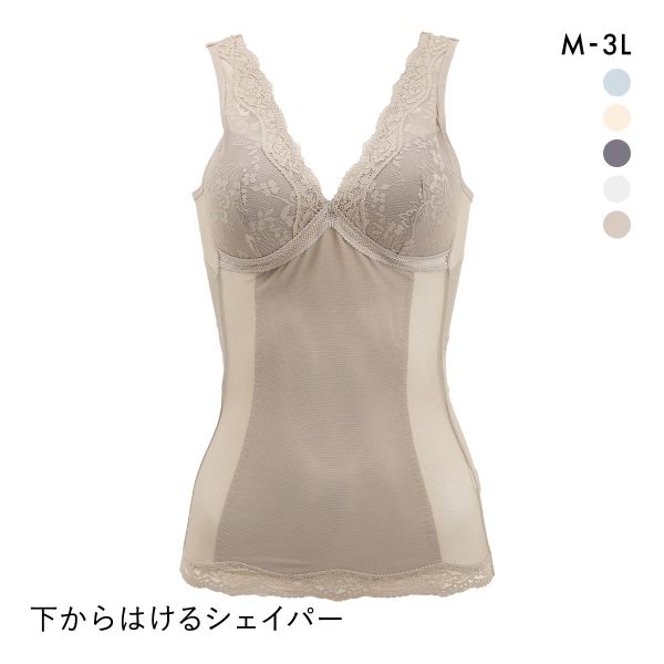 下からはけるブラシェイパー ボディシェイパー タンクトップ モールドカップ ノンワイヤー ブラトップ 補正下着