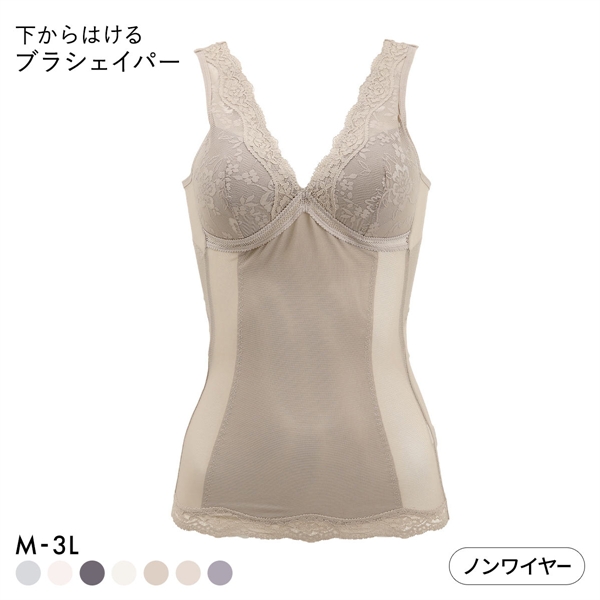 下からはけるブラシェイパー ボディシェイパー タンクトップ モールドカップ ノンワイヤー ブラトップ 補正下着