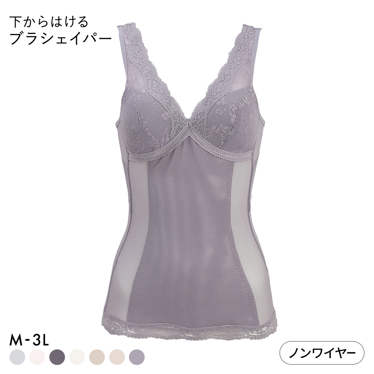 下からはけるブラシェイパー ボディシェイパー タンクトップ モールドカップ ノンワイヤー ブラトップ 補正下着(PU-パープル-M)