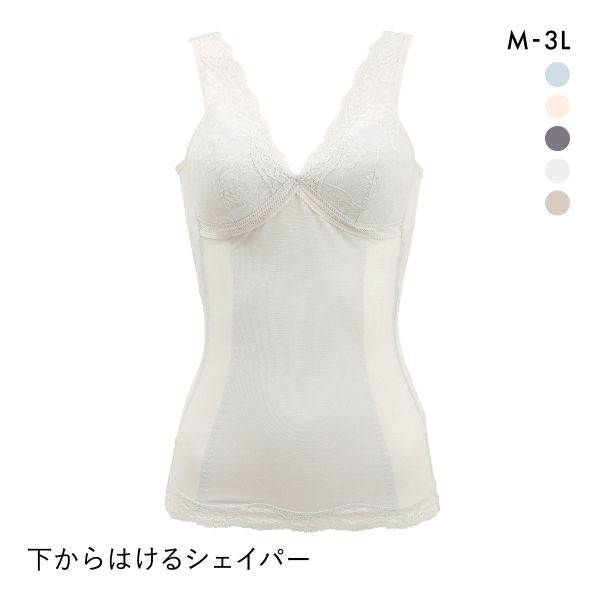 下からはけるブラシェイパー ボディシェイパー タンクトップ モールドカップ ノンワイヤー ブラトップ 補正下着