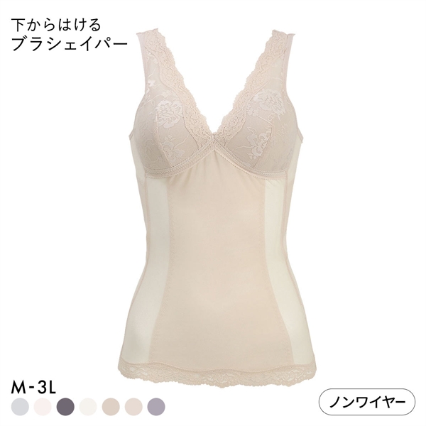 下からはけるブラシェイパー ボディシェイパー タンクトップ モールドカップ ノンワイヤー ブラトップ 補正下着