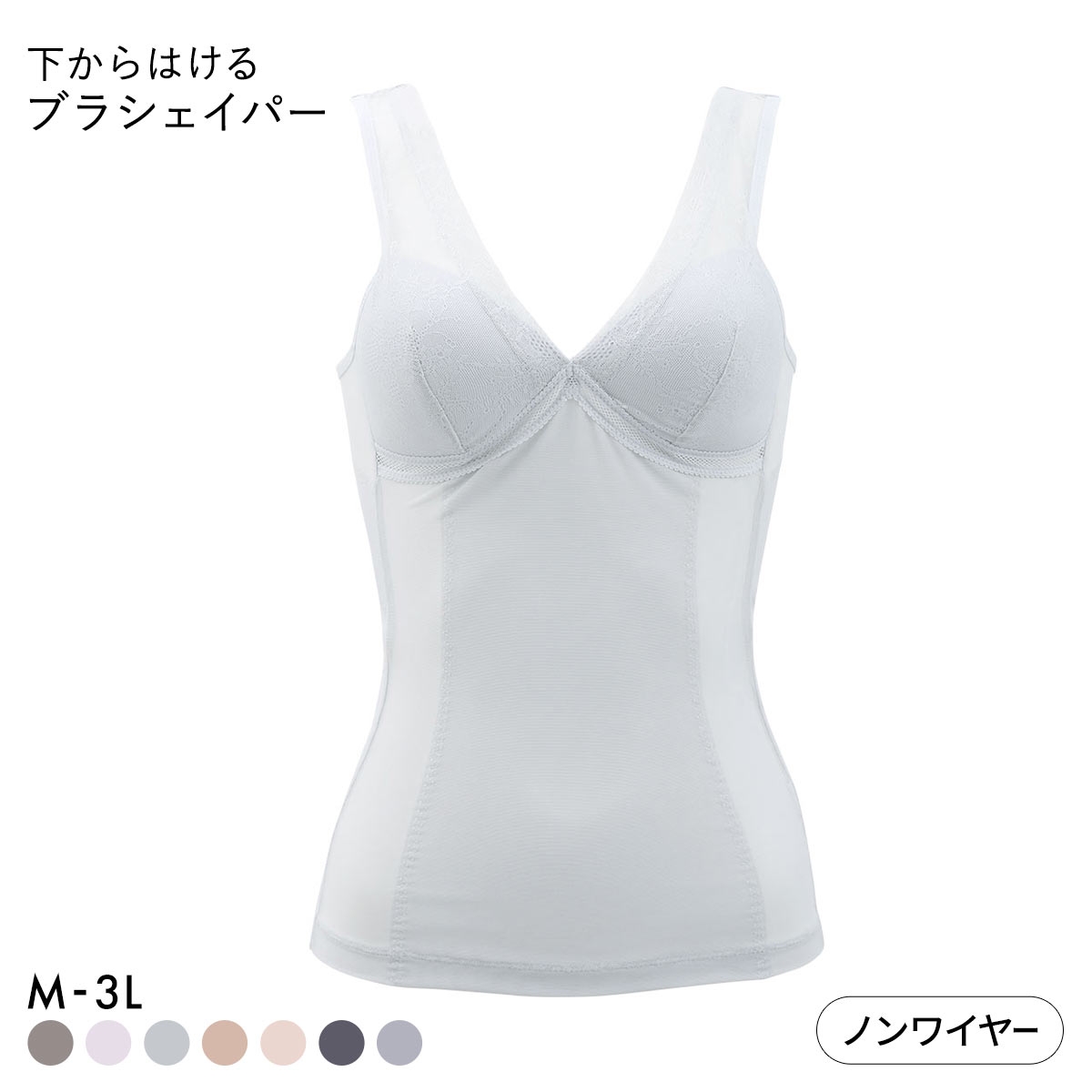下からはけるブラシェイパー ボディシェイパー タンクトップ モールドカップ ノンワイヤー ブラトップ 補正下着(BGY-ブルーグレー-M)