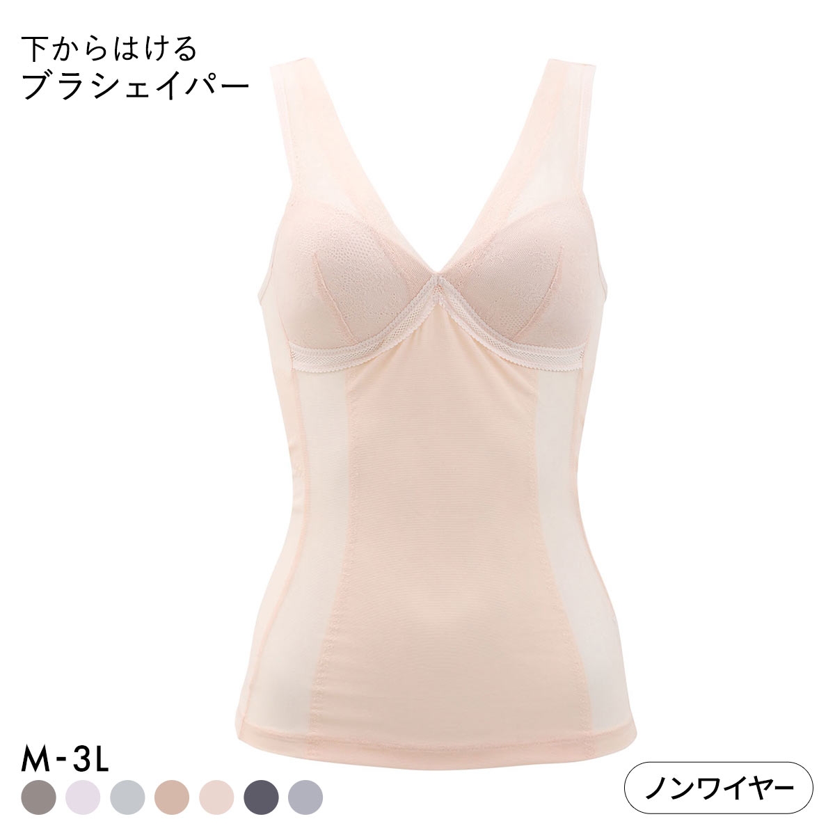 下からはけるブラシェイパー ボディシェイパー タンクトップ モールドカップ ノンワイヤー ブラトップ 補正下着(SOB-ソフトベージュ-M)