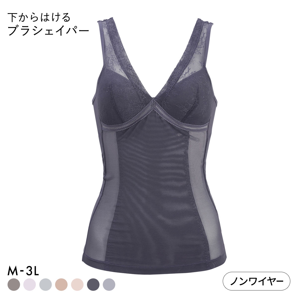 下からはけるブラシェイパー ボディシェイパー タンクトップ モールドカップ ノンワイヤー ブラトップ 補正下着(DGY-濃グレー-M)