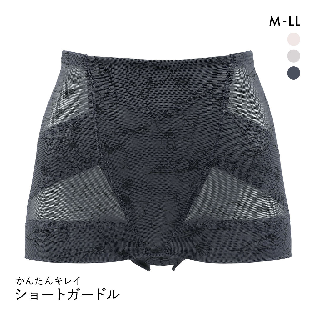 履くだけでかんたんキレイ ヒップアップ ショートガードル レディース 補正(NV-ネイビー-M)