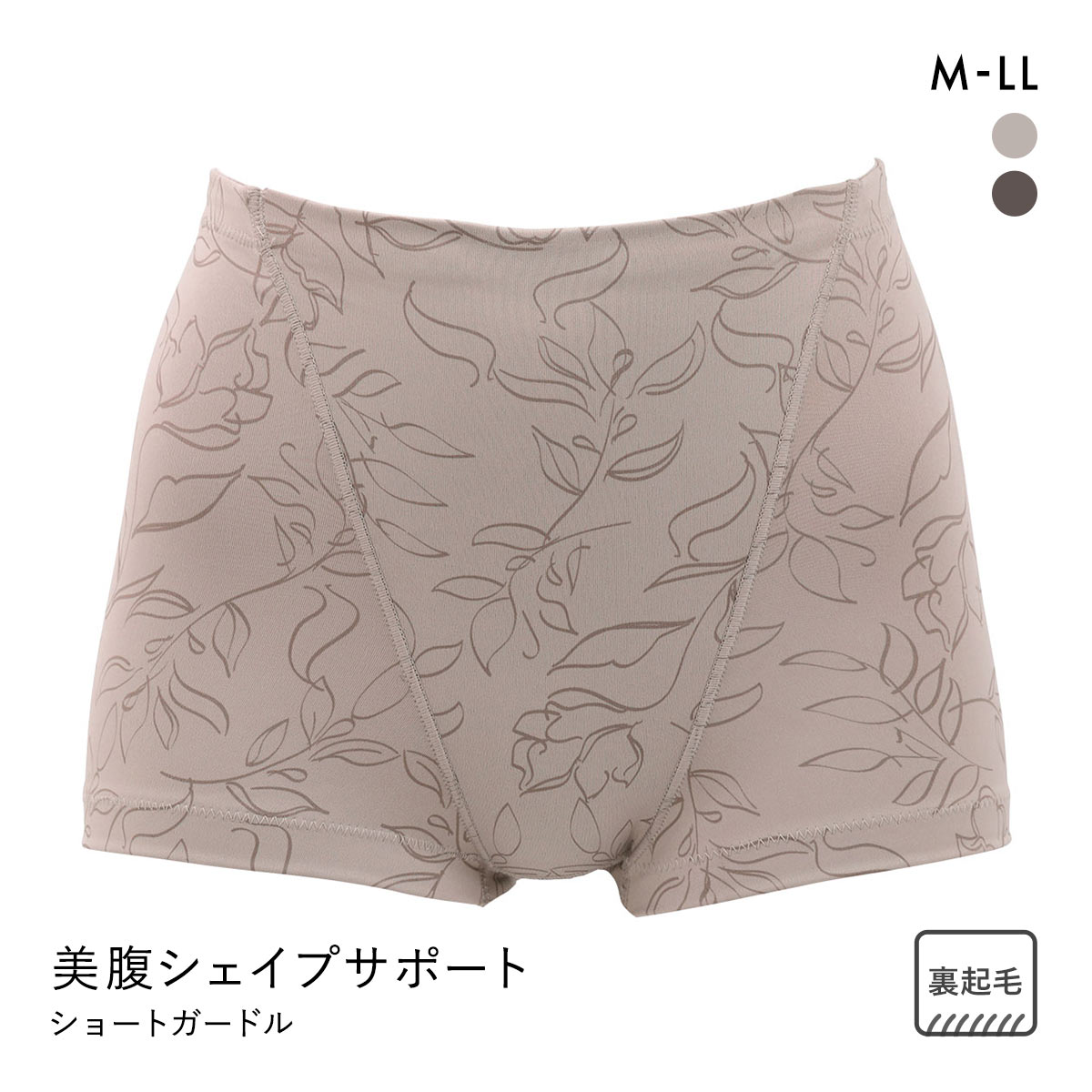 美腹シェイプサポート 裏微起毛 ショートガードル レディース あったか 補正