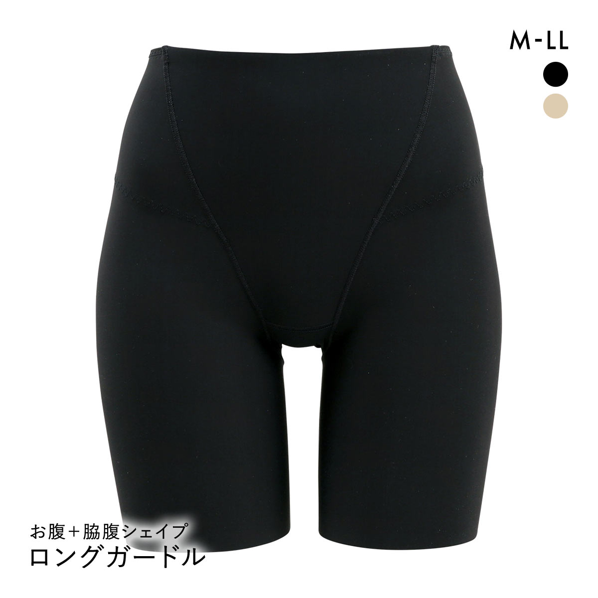 ハミ肉すっきり お腹+脇腹シェイプ 裾フリーカット ロングガードル レディース 補正(BK-ブラック-M)