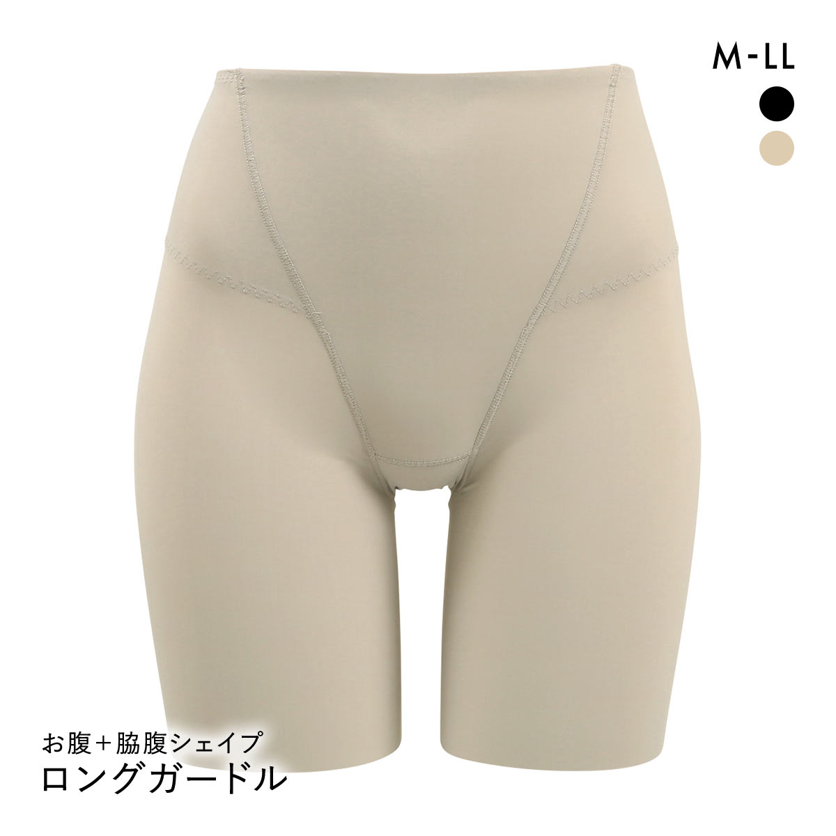 ハミ肉すっきり お腹+脇腹シェイプ 裾フリーカット ロングガードル レディース 補正(BE-ベージュ-M)
