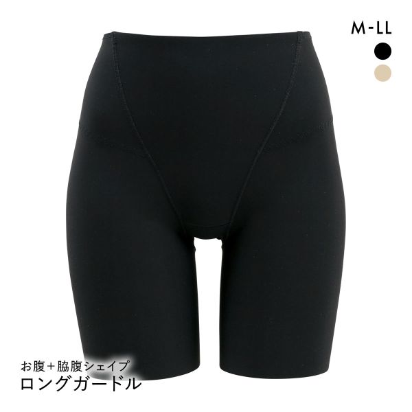 ハミ肉すっきり お腹+脇腹シェイプ 裾フリーカット ロングガードル レディース 補正