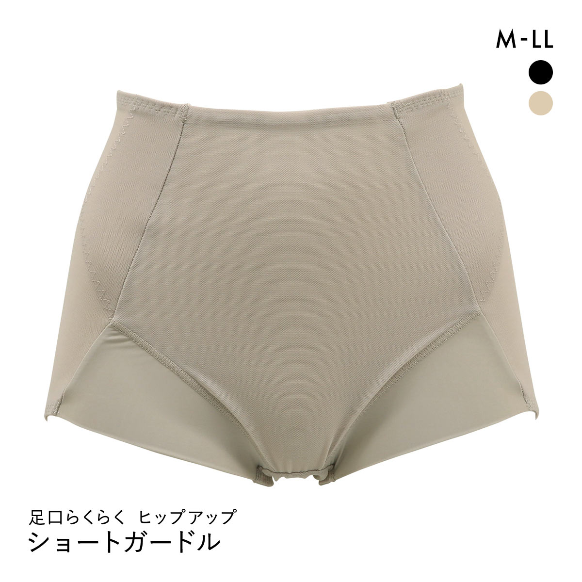 足口らくらく ヒップアップ パワーネット ショートガードル レディース 補正(BE-ベージュ-M)