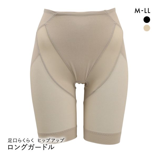 足口らくらく ヒップアップ パワーネット ロングガードル レディース 補正