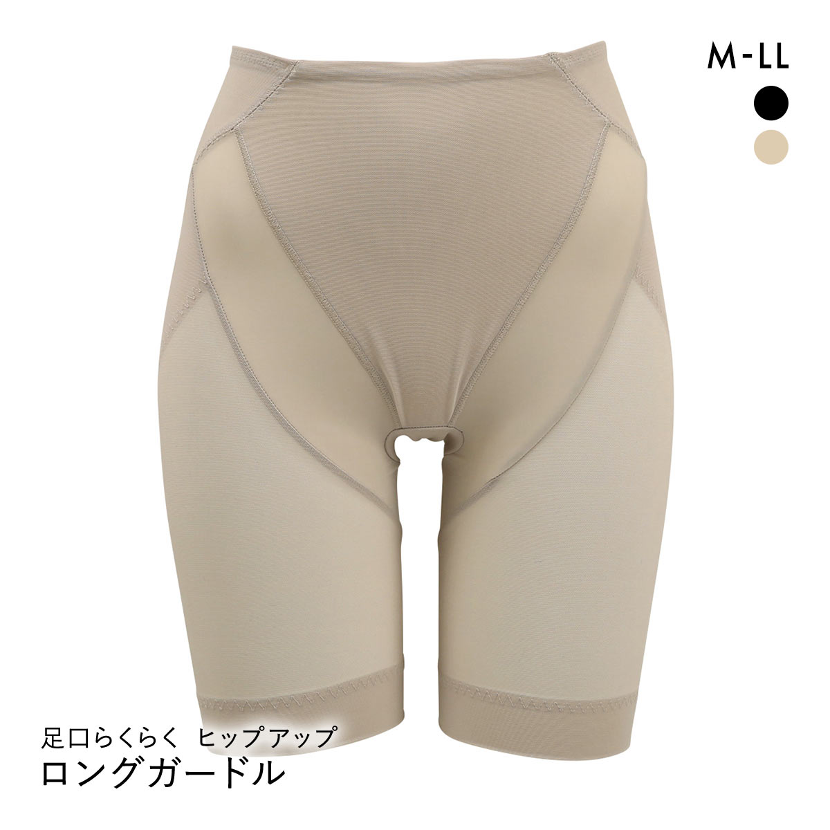 足口らくらく ヒップアップ パワーネット ロングガードル レディース 補正(BE-ベージュ-M)