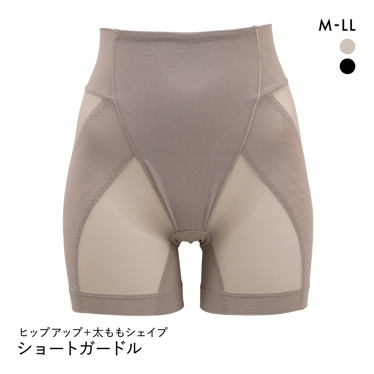 太ももにスキマ ヒップアップ+太ももシェイプ パワーネット ショートガードル レディース 補正