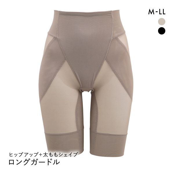 太ももにスキマ ヒップアップ+太ももシェイプ パワーネット ロングガードル レディース 補正