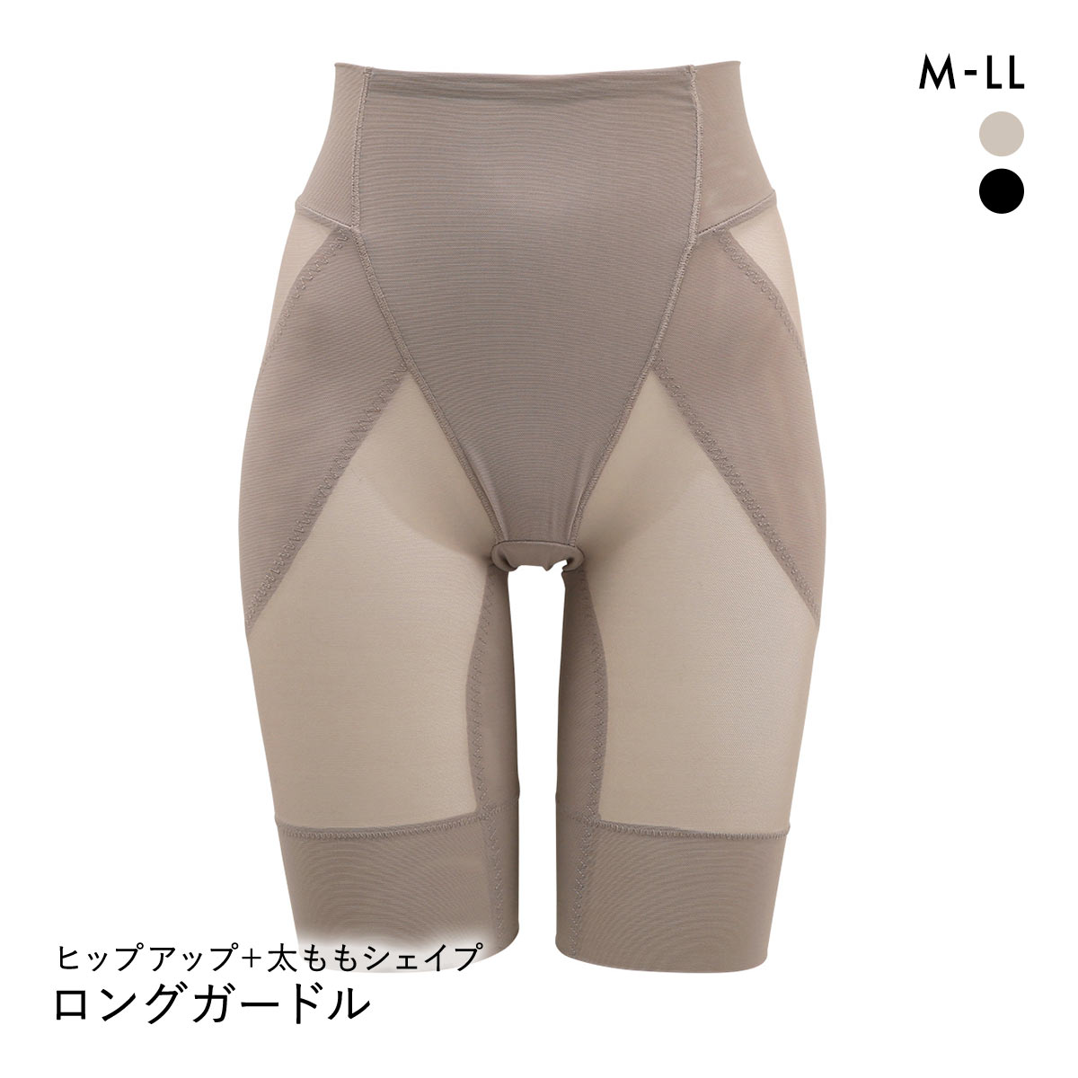 太ももにスキマ ヒップアップ+太ももシェイプ パワーネット