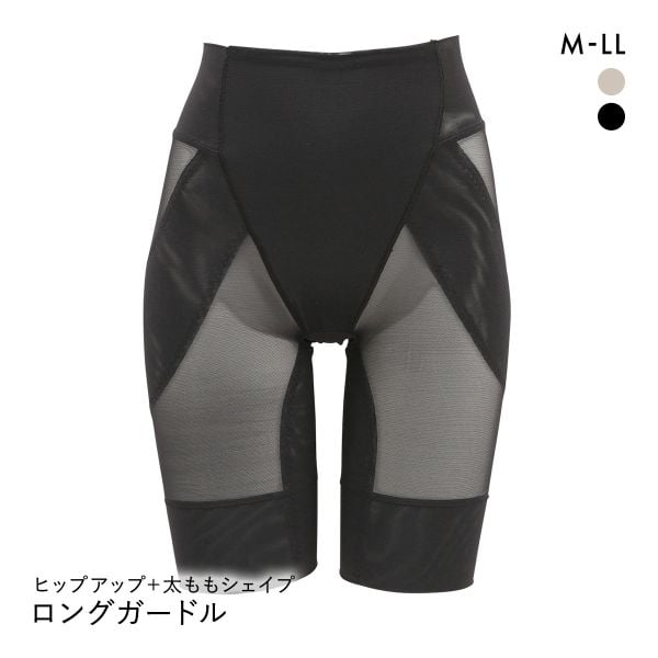 太ももにスキマ ヒップアップ+太ももシェイプ パワーネット ロングガードル レディース 補正