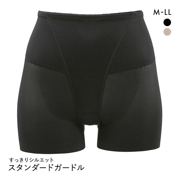 すっきりシルエット ヘム スタンダードガードル レディース ベーシック スタイルアップ 単品