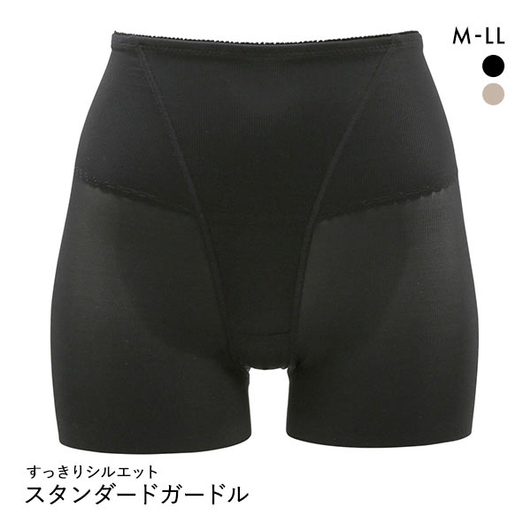 すっきりシルエット ヘム スタンダードガードル レディース ベーシック スタイルアップ 単品