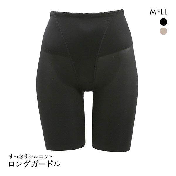 【メール便(10)】 すっきりシルエット ヘム ロングガードル レディース ベーシック スタイルアップ 単品 【メール便(10)】 すっきりシルエット ヘム ロングガードル レディース ベーシック スタイルアップ 単品