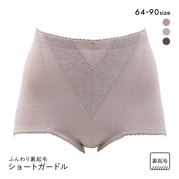 ふんわりあたたか裏起毛 ショートガードル レディース 保温 補正