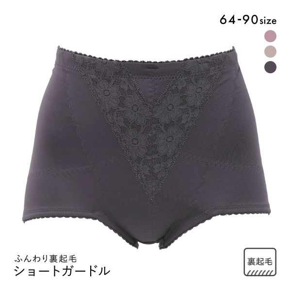 ふんわりあたたか裏起毛 ショートガードル レディース 保温 補正
