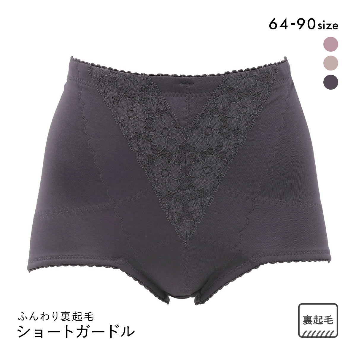 ふんわりあたたか裏起毛 ショートガードル レディース 保温 補正(PUG-パープルグレー-64)