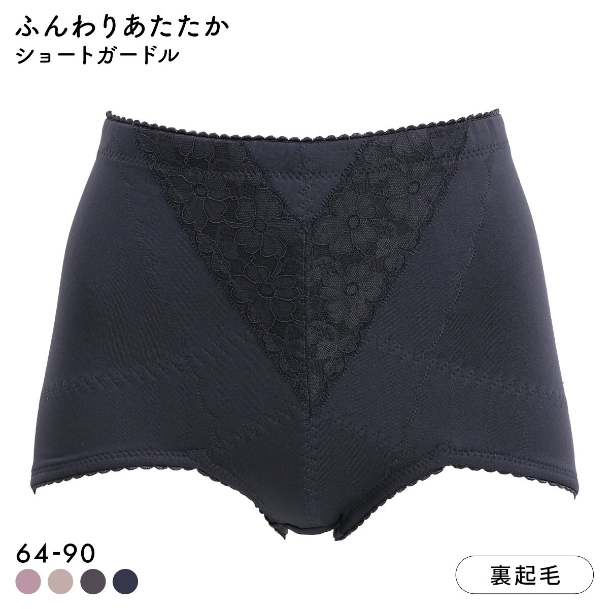 ふんわりあたたか裏起毛 ショートガードル レディース 保温 補正(NV-ネイビー-64)