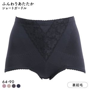 ふんわりあたたか裏起毛 ショートガードル レディース 保温 補正
