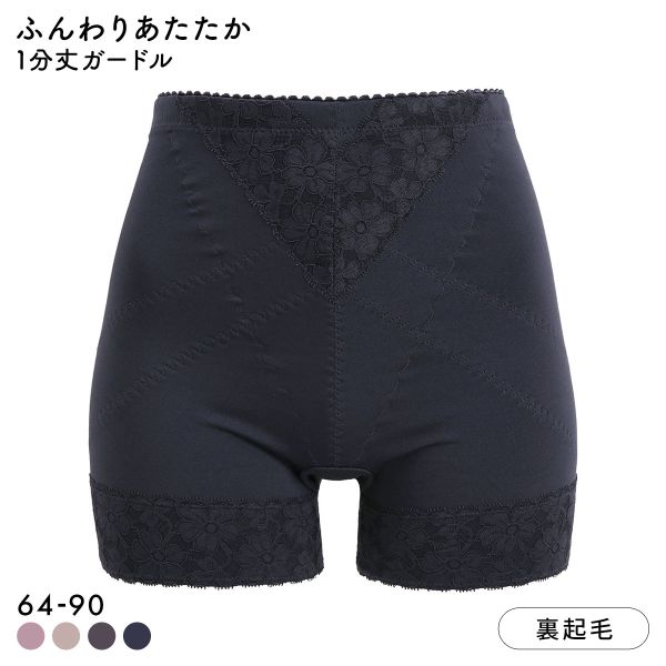 ふんわりあたたか裏起毛 1分丈ガードル レディース 保温 補正