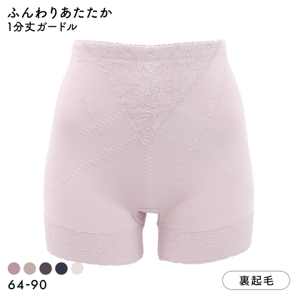 ふんわりあたたか裏起毛 1分丈ガードル レディース 保温 補正