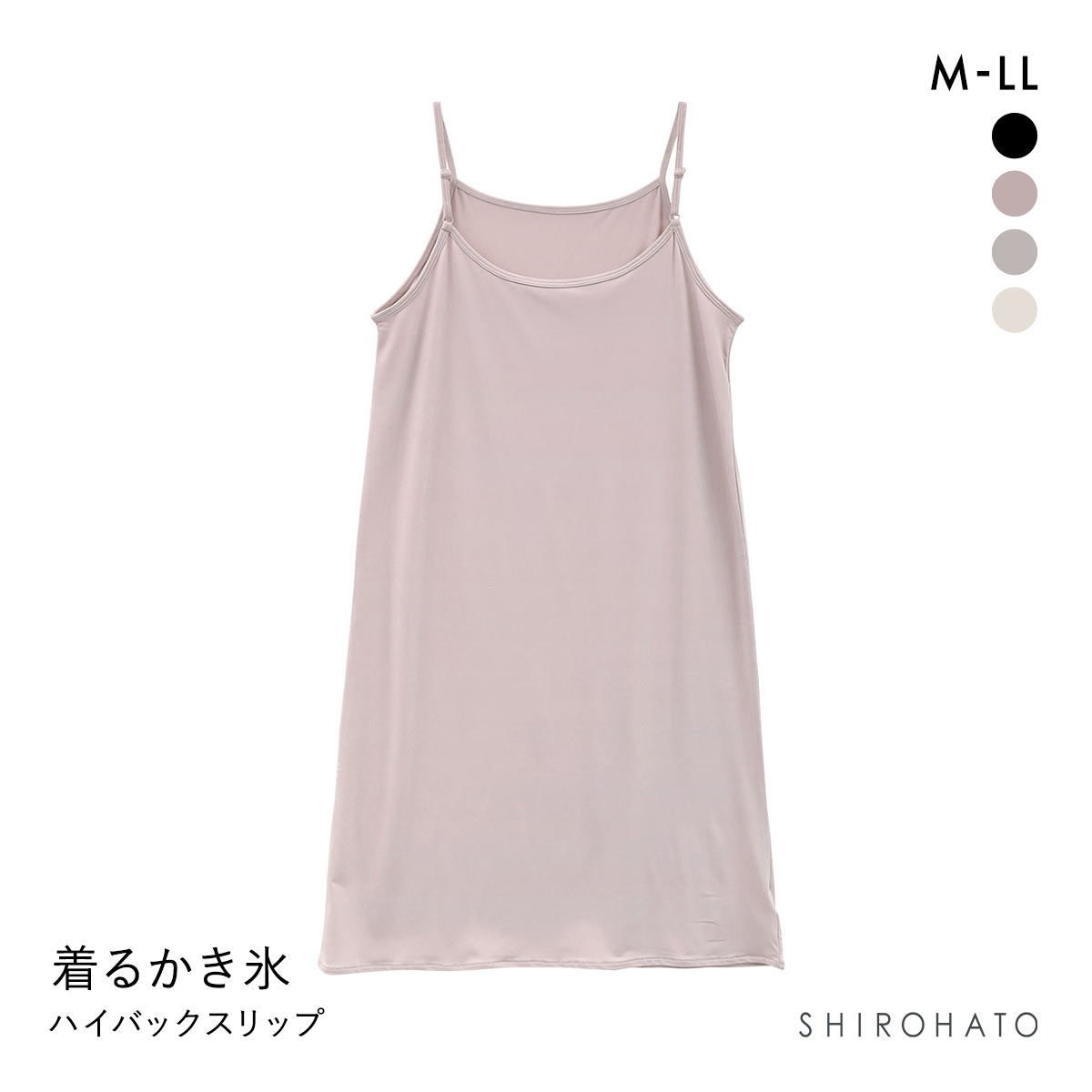 着るかき氷 ひんやり冷感 ハイバック スリップ 85cm丈 レディース インナー(RO-ローズ-M)