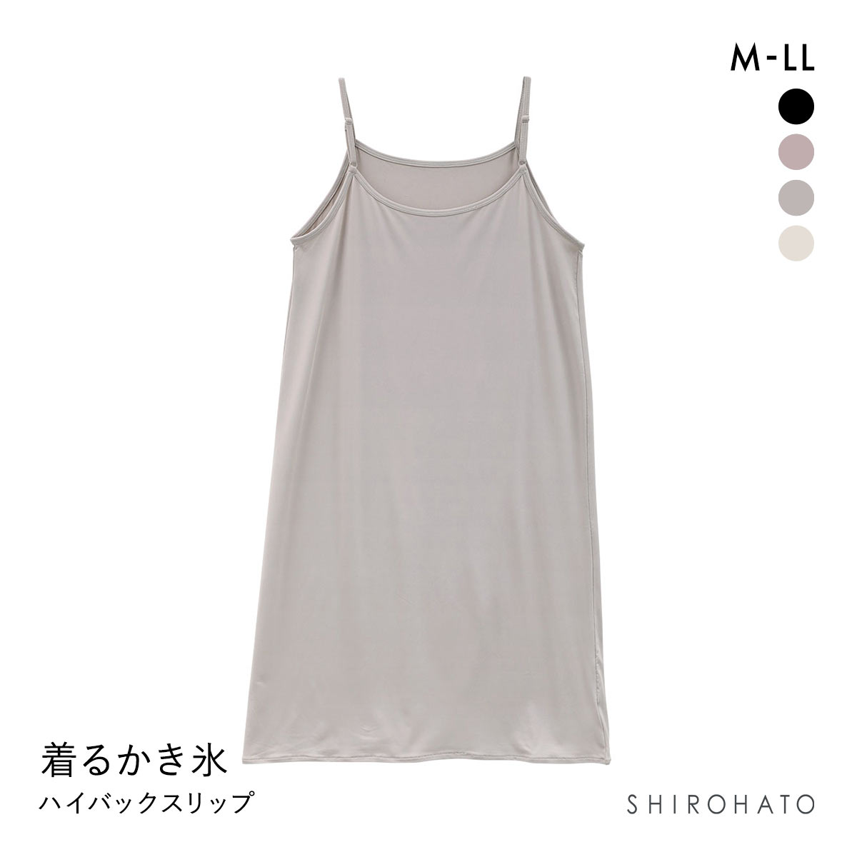着るかき氷 ひんやり冷感 ハイバック スリップ 85cm丈 レディース インナー(GG-グレージュ-M)