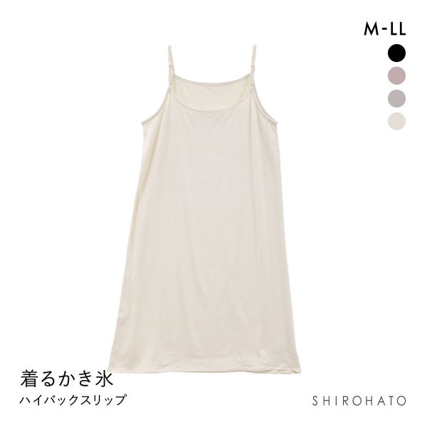 着るかき氷 ひんやり冷感 ハイバック スリップ 85cm丈 レディース インナー