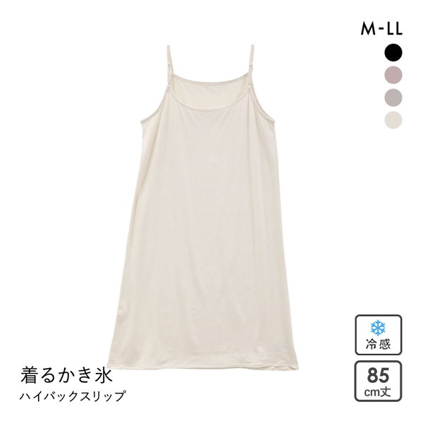 着るかき氷 ひんやり冷感 ハイバック スリップ 85cm丈 レディース インナー