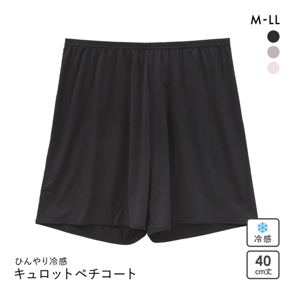 着るかき氷 ひんやり冷感 キュロットペチコート 40cm丈 レディース インナー