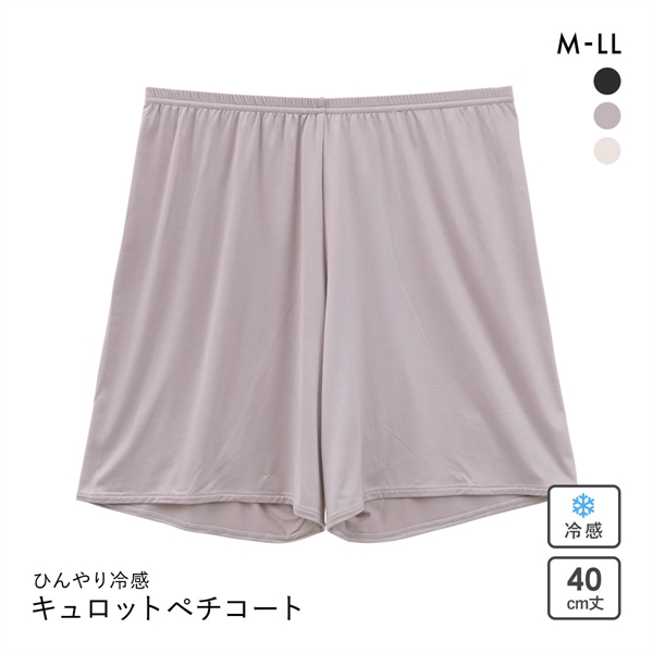 着るかき氷 ひんやり冷感 キュロットペチコート 40cm丈 レディース インナー